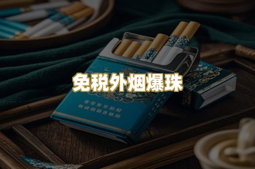 越南代工香烟